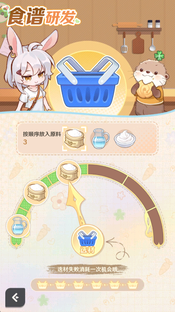 ����Сʳ���ƽ����Ϸ����