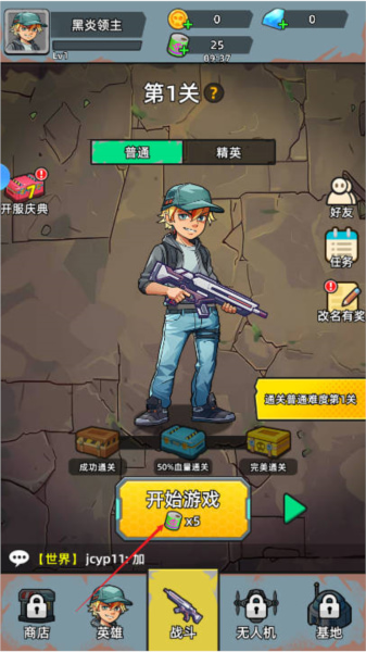 决战狙击战场破解版最新下载