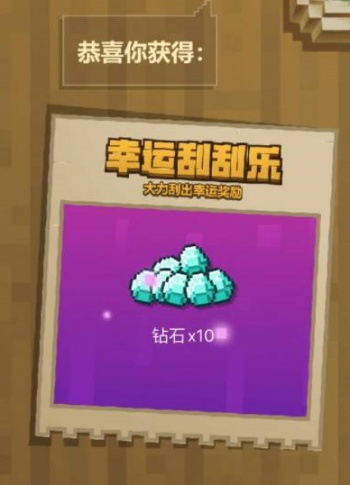 我的世界怎么免费获得钻石手机版 mc免费领8000钻石礼包兑换码2026