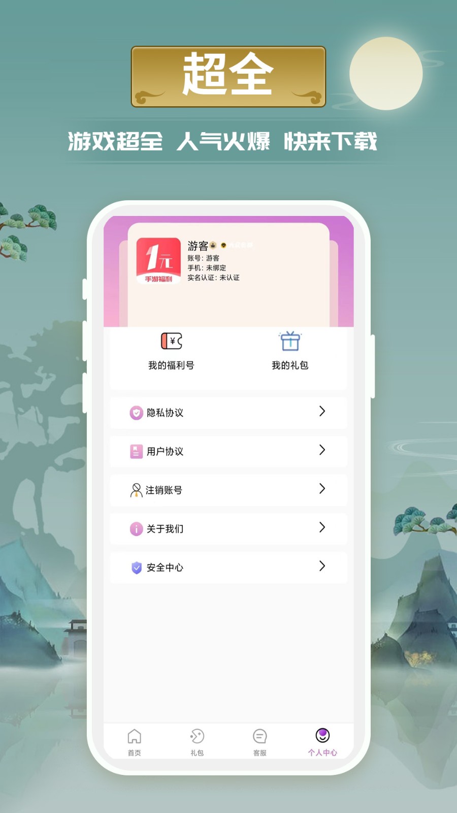 һԪ����ƽ̨app���°�2024