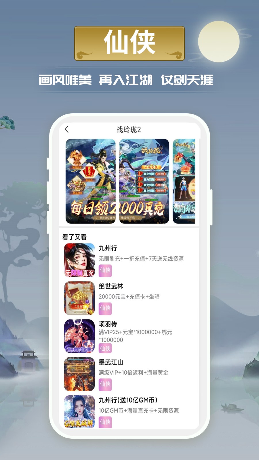 һԪ����ƽ̨app���°�2024