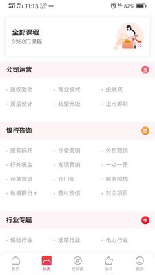 һʦһ�ſ�app����