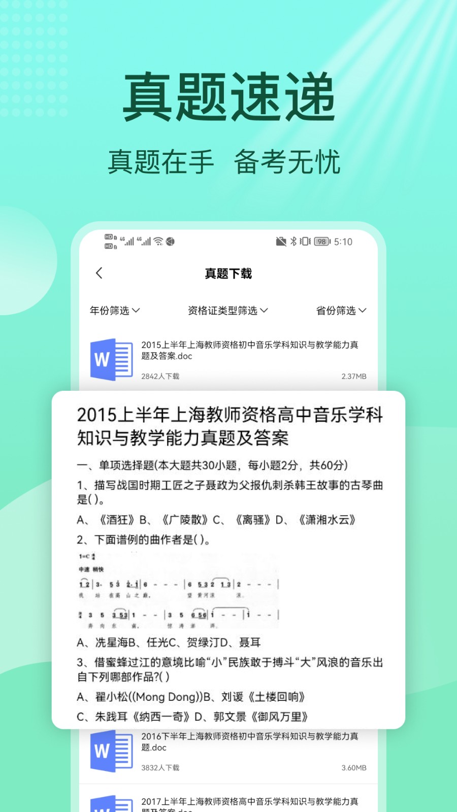 һ�𿼽���app�������°�