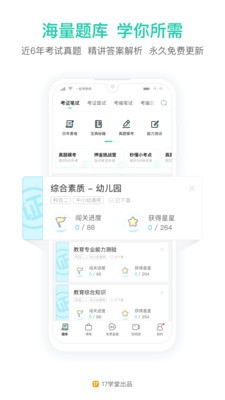 һ�𿼽�ʦapp����