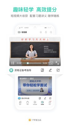 һ�𿼽�ʦapp����