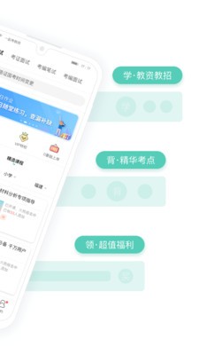 һ�𿼽�ʦapp����