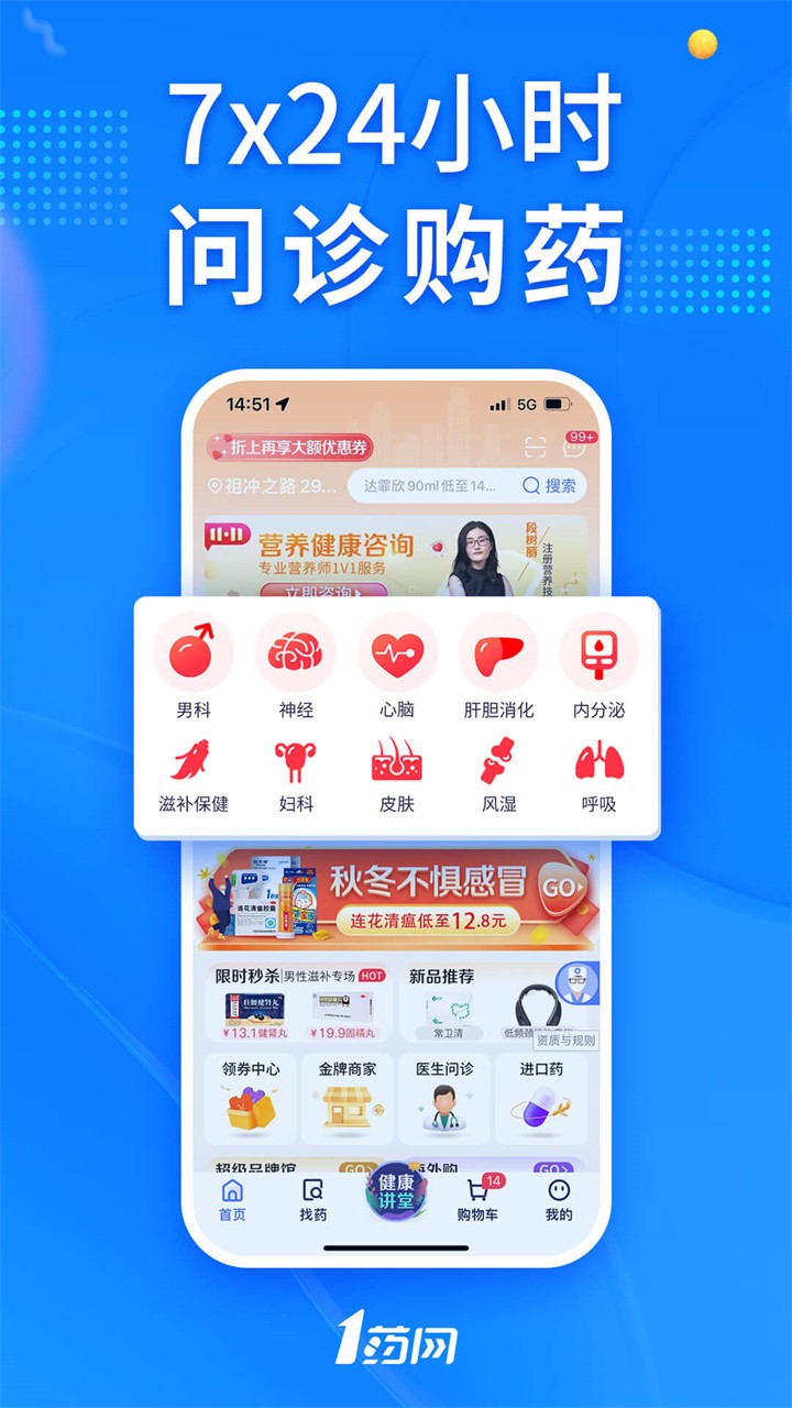 һ��ҩ��app�������