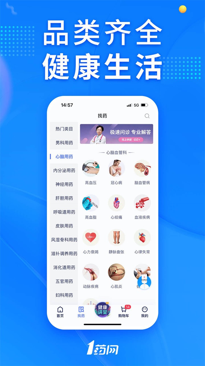 һ��ҩ��app�������