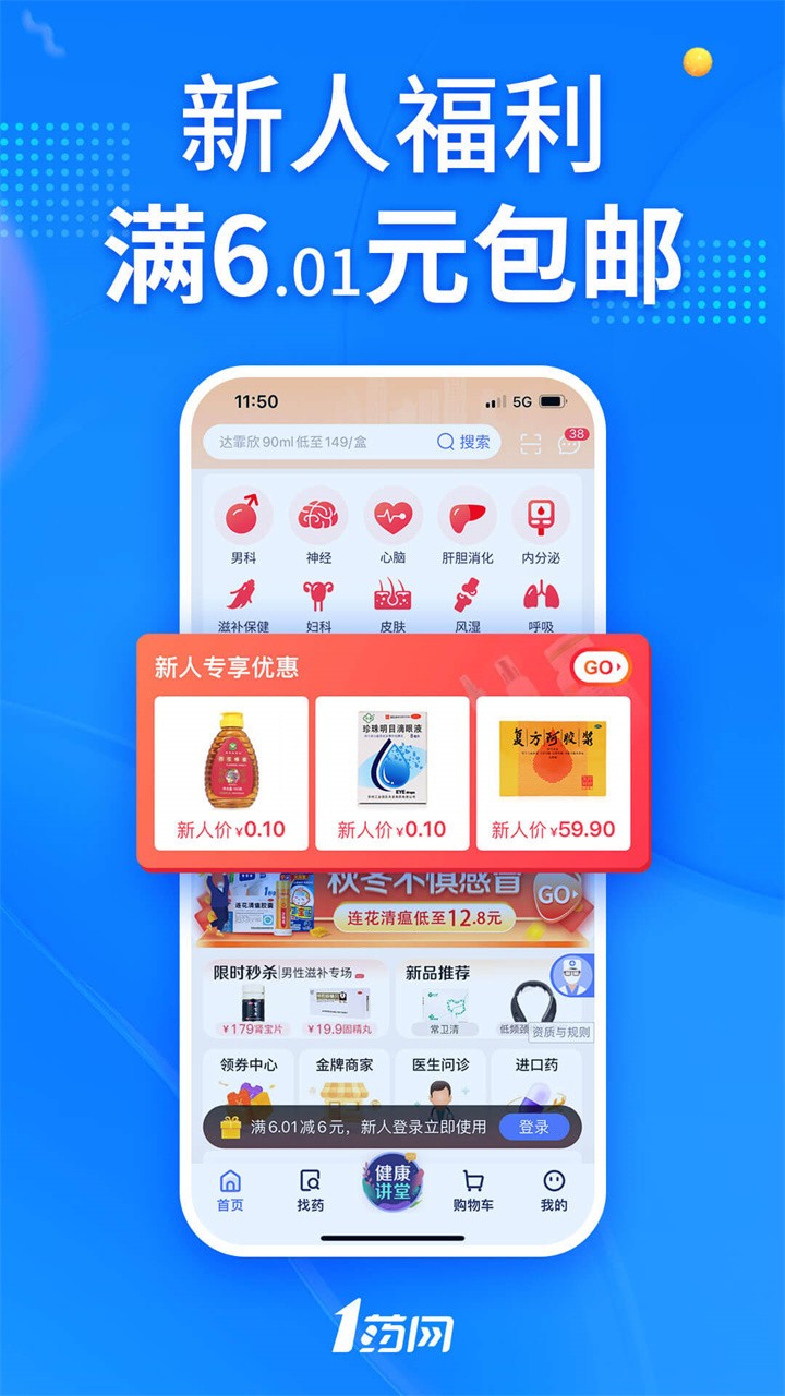 һ��ҩ��app�������