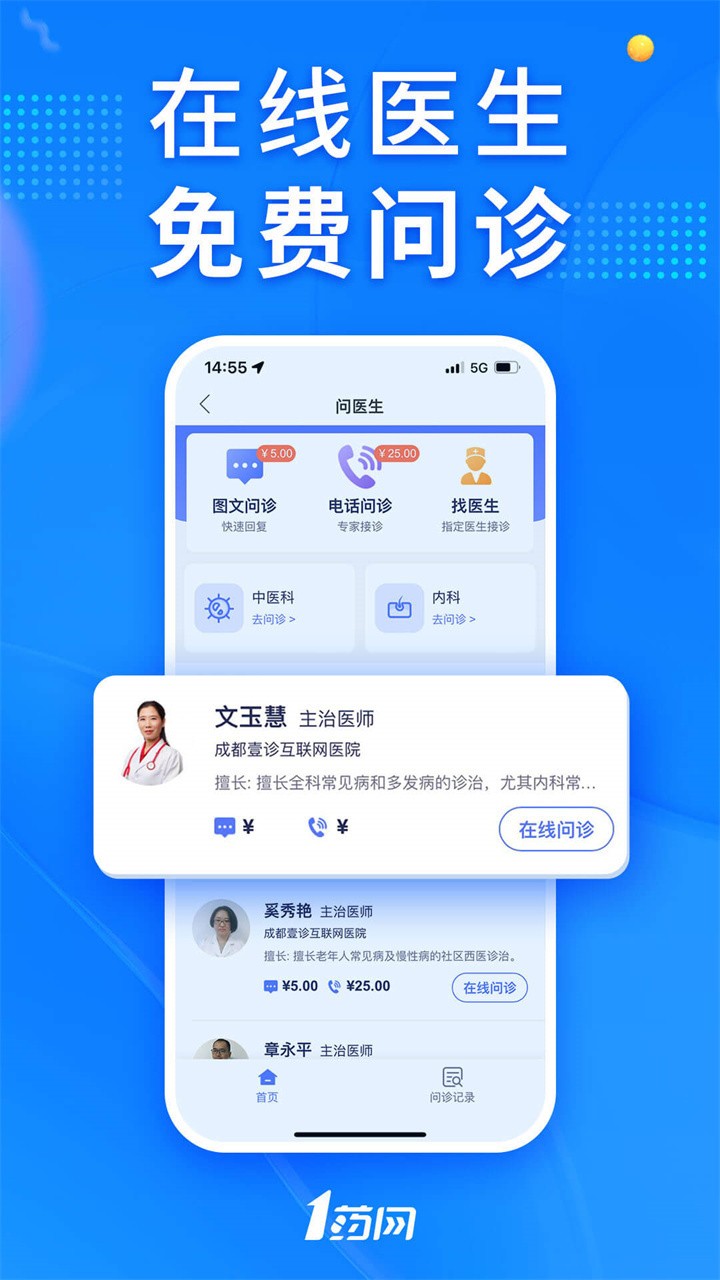 һ��ҩ��app�������