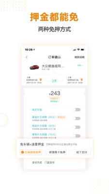 һ���⳵app����