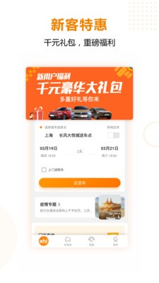 һ���⳵app����