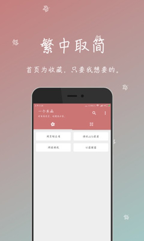 һ��ľ��app�ٷ�������