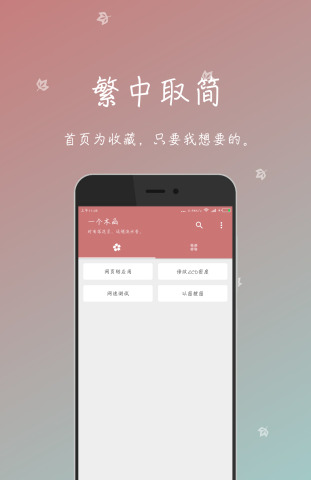 一个木函去广告版