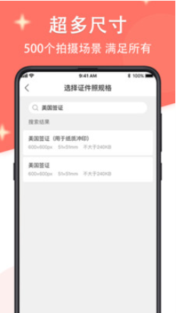 һ��֤��app