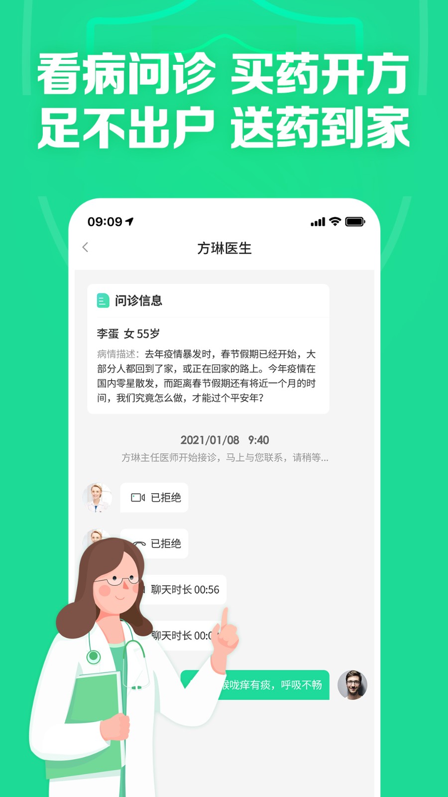 ҩ����app����