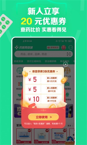 ҩ�����̳�app���ؽ����ػ���