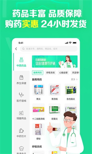 ҩ�����̳�app���ؽ����ػ���