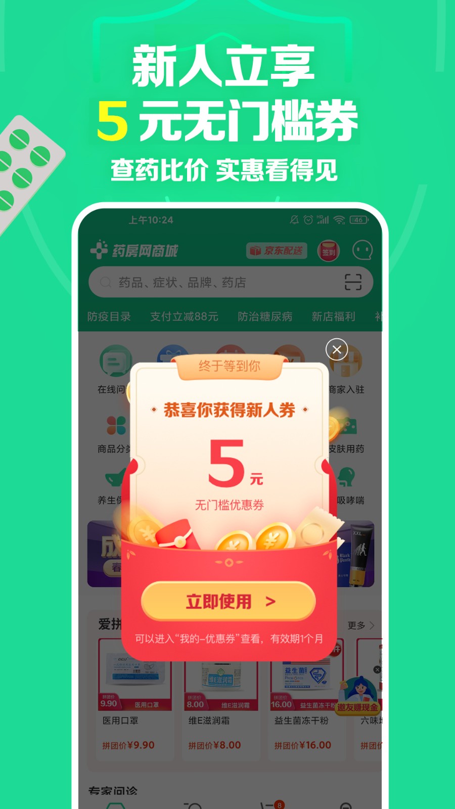 ҩ����app����