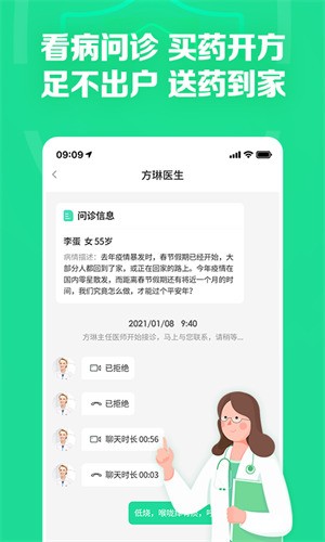ҩ�����̳�app���ؽ����ػ���