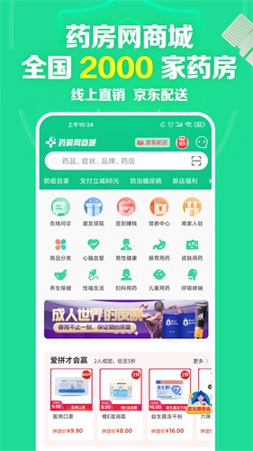 ҩ�����̳�app���ؽ����ػ���