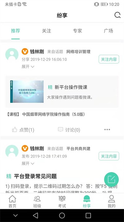 �̲�����ѧԺapp����