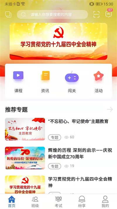 �̲�����ѧԺapp����