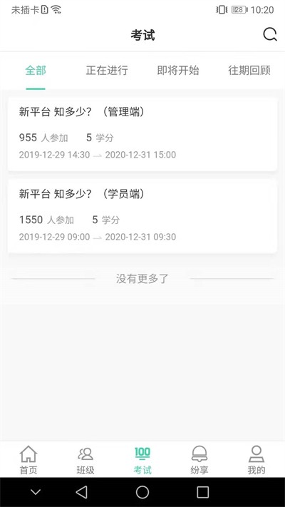 �̲�����ѧԺapp����
