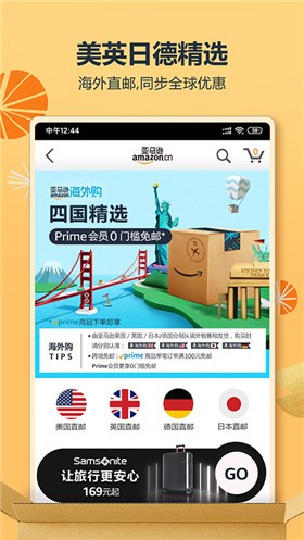 亚马逊官方购物商城下载