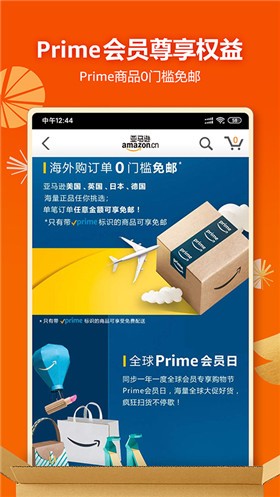 亚马逊官方购物商城下载