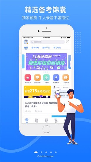 ��˼����ɫ��app����