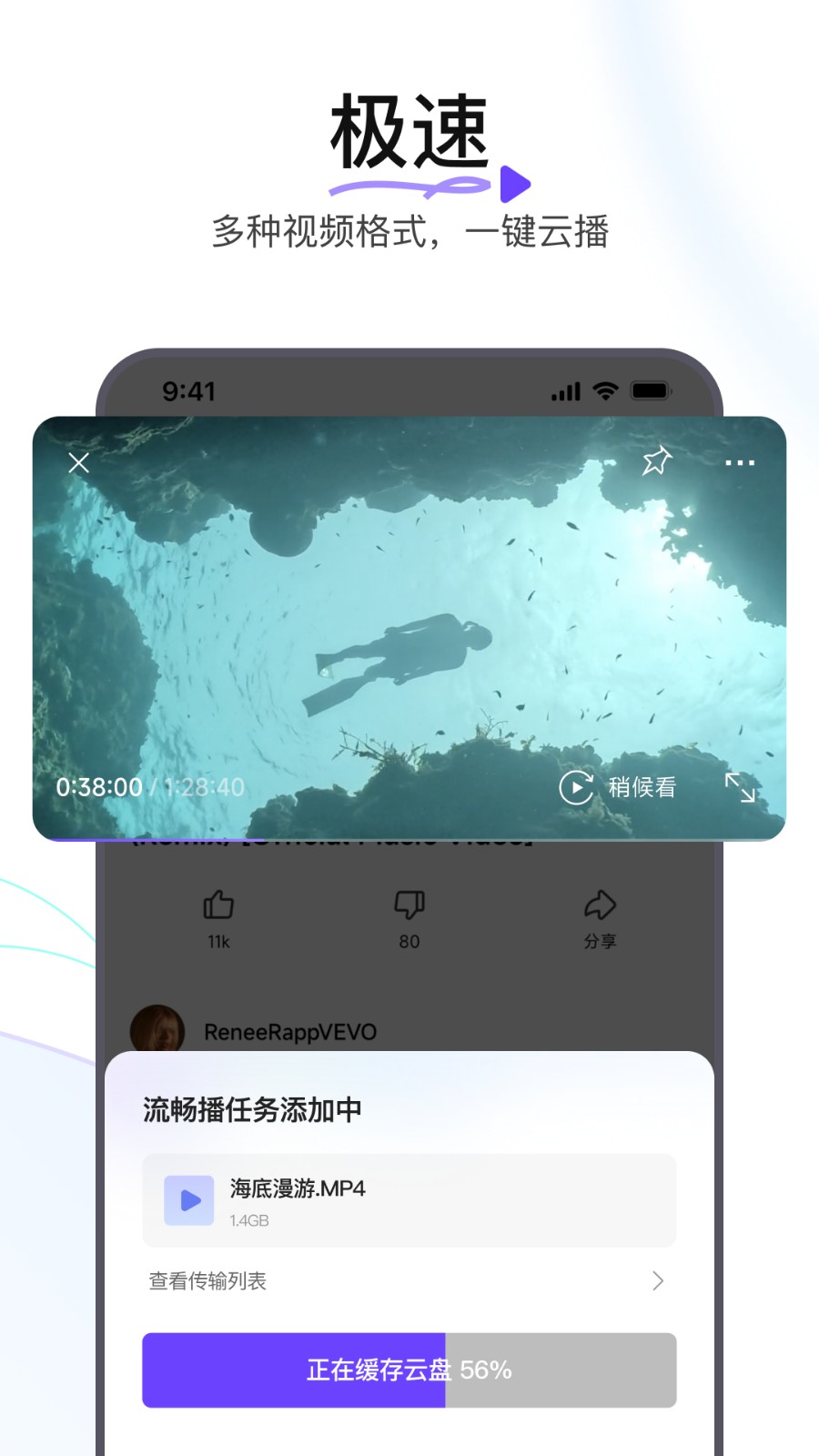 迅雷浏览器app官方下载正版