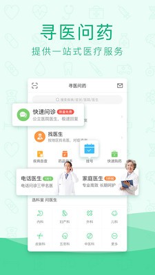 Ѱҽ��ҩapp���ذ�װ���