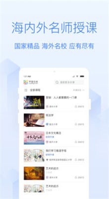ѧ������app�ֻ����������-
