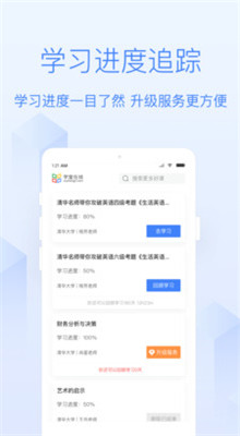 ѧ������app�ֻ����������