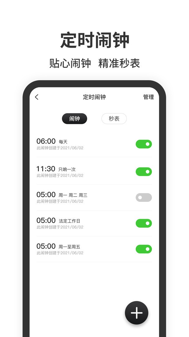 ����ʱ����Ѱ�app