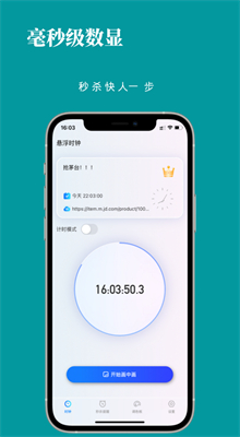 ����ʱ��app����