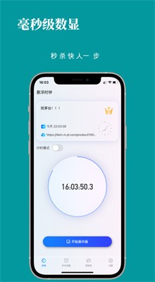 ����ʱ��app����