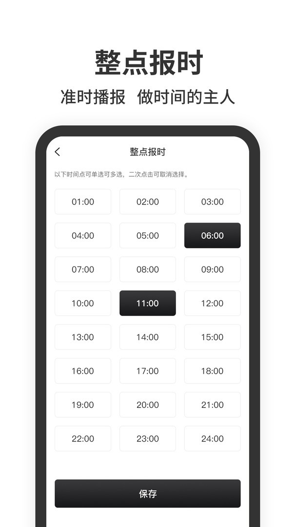 ����ʱ����Ѱ�app