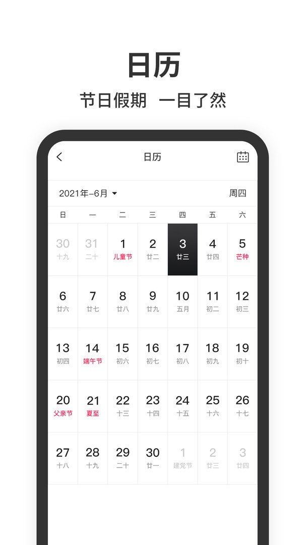 ����ʱ����Ѱ�app