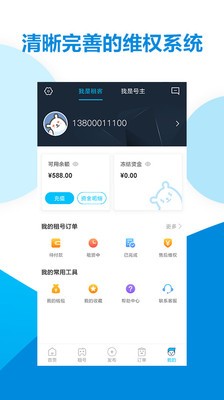 �鱴���app����