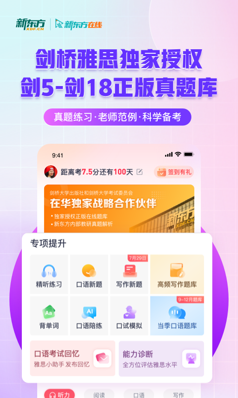 �¶�����˼ƻ����app