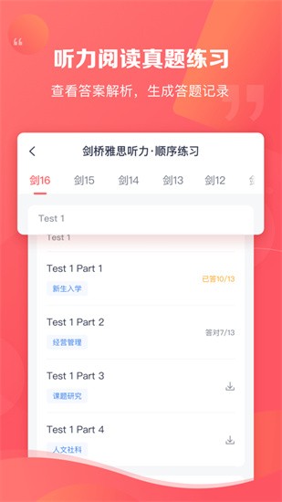 �¶�����˼app�ٷ�����