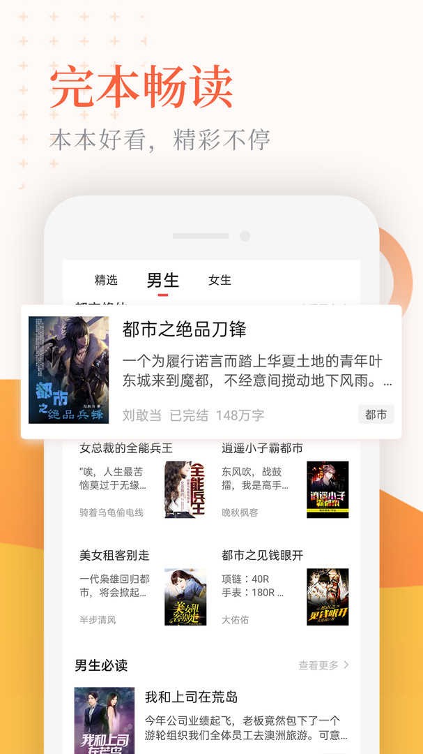 小说亭苹果版app下载