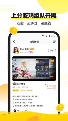 小鹿陪玩官方版下载