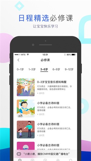 С������app���ذ�װ�ٷ���