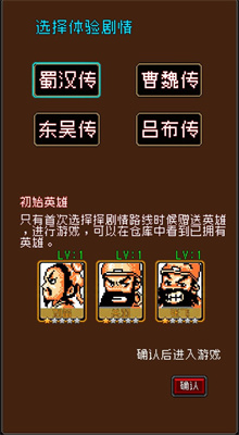 爆笑三国手机版下载