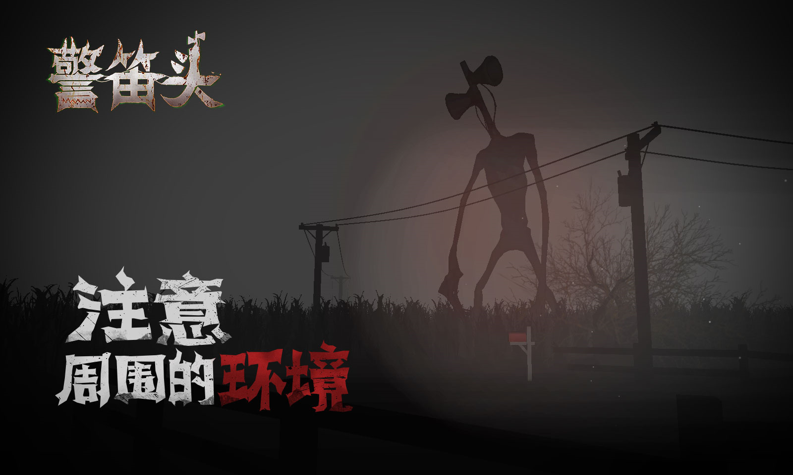 警笛头内购版下载