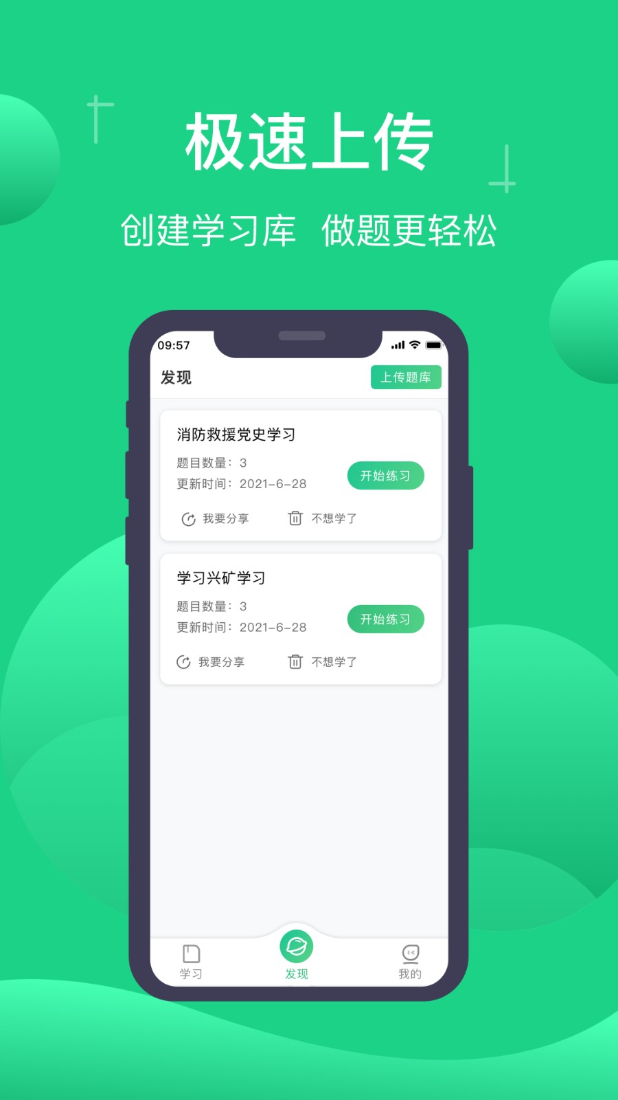 С������app���ذ�װ���°汾