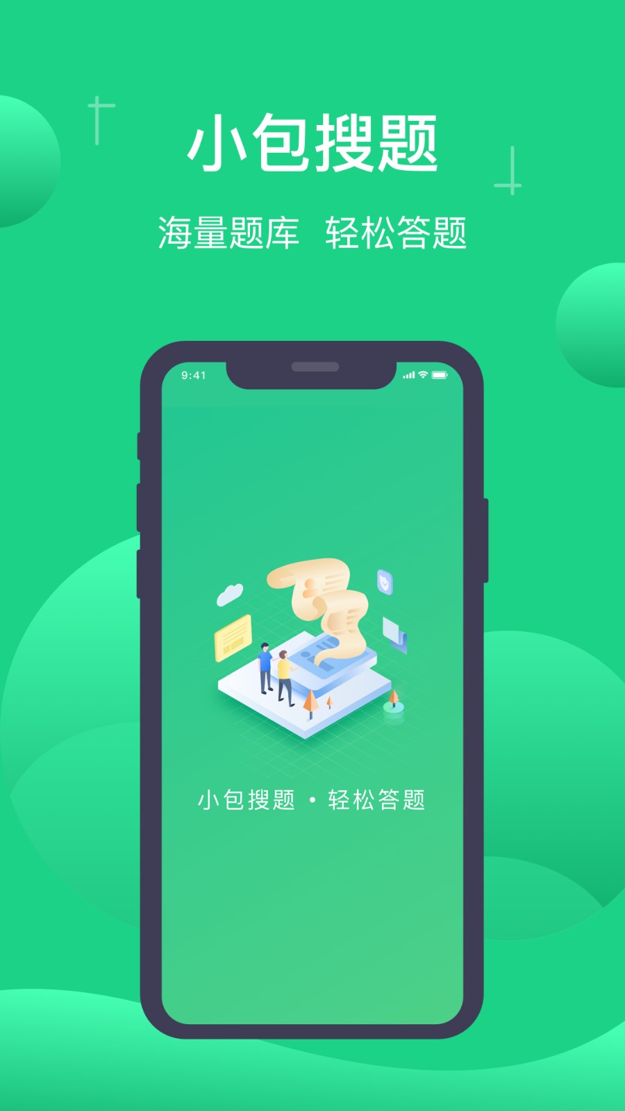 С������app���ذ�װ���°汾